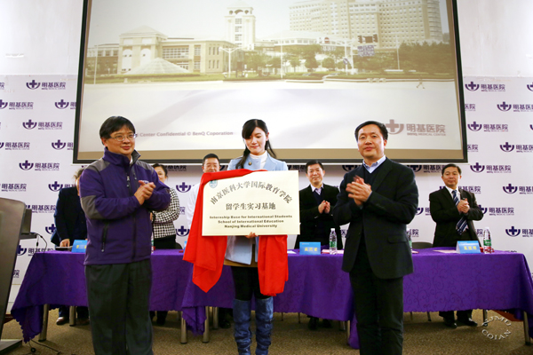 2013成为南医大留学生实习基地
