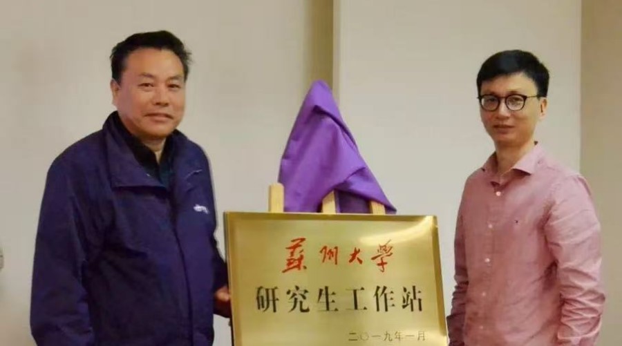 苏州大学研究生工作站揭牌