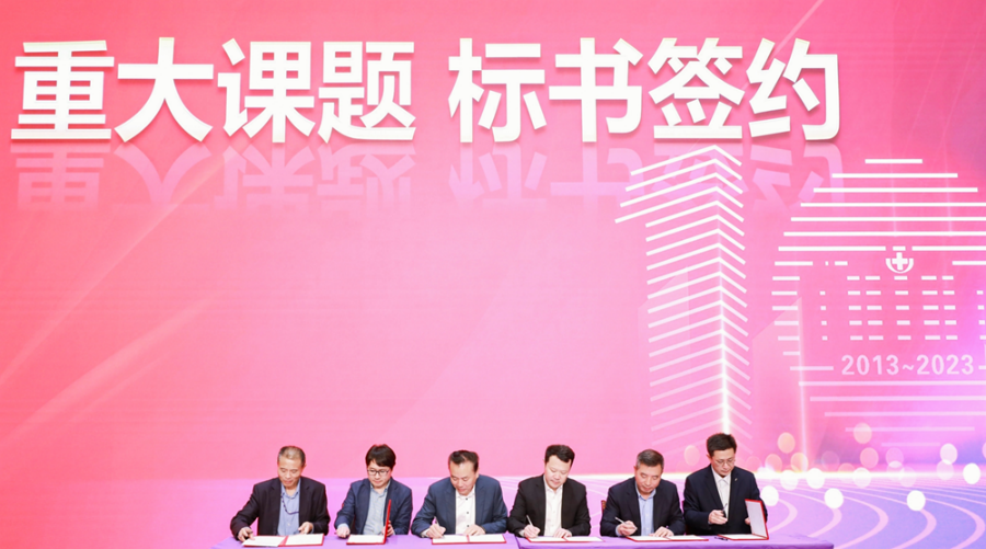 苏州大学-苏州明基医院临床医学研究院 重点课题签约