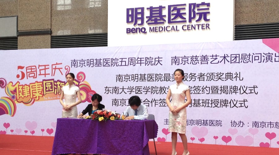 2013年成为东南大学教学医院