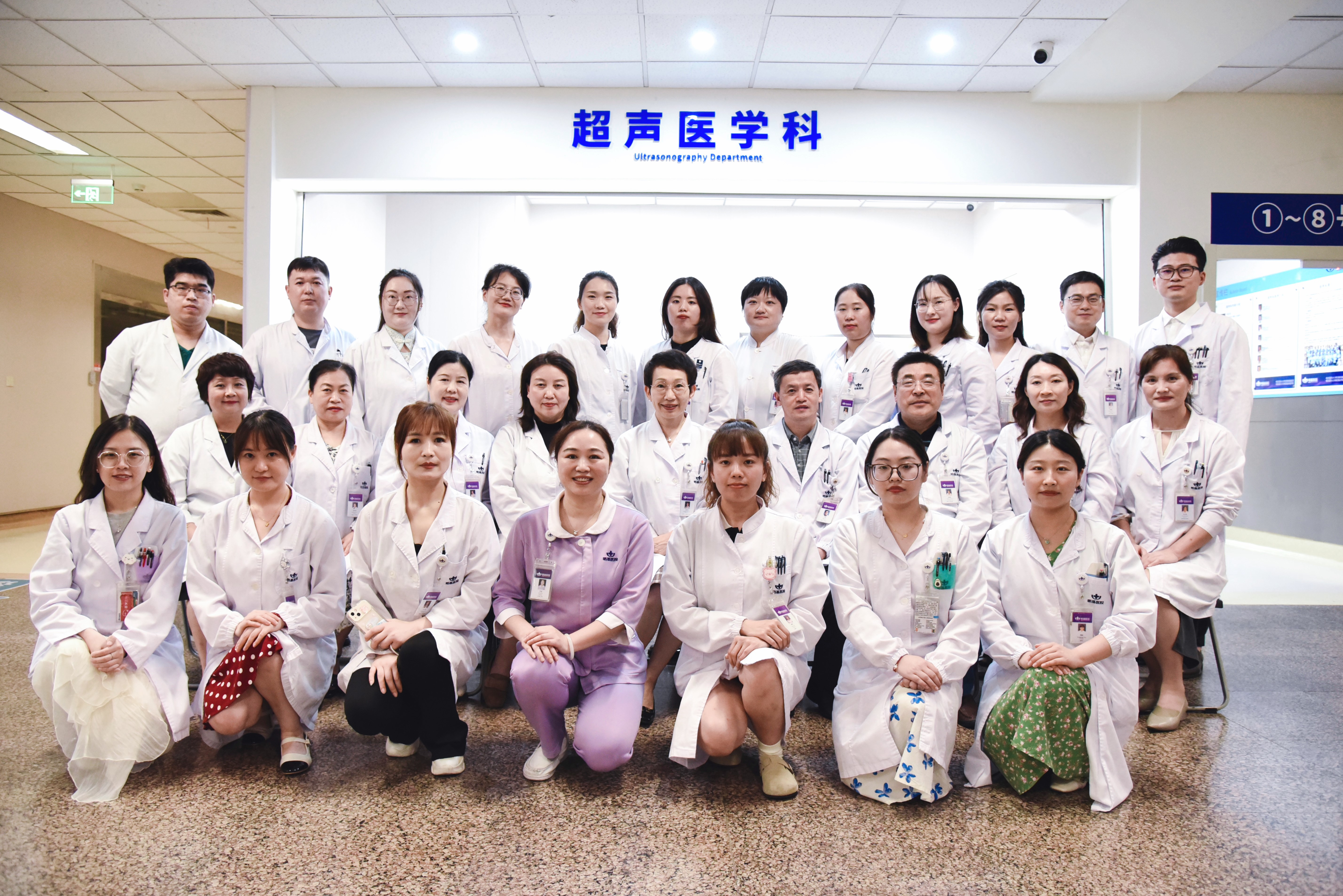 超声医学科